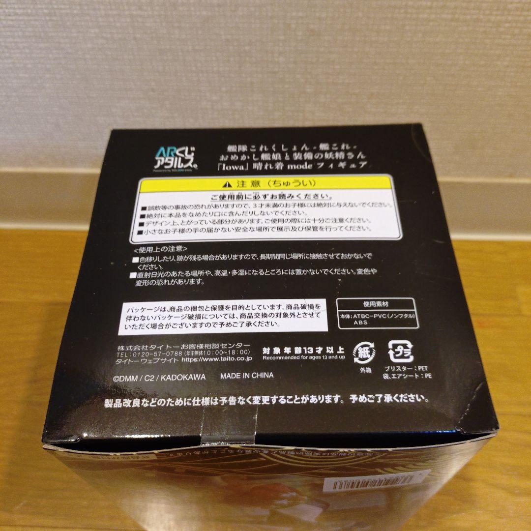 艦隊これくしょん おめかし艦娘 フィギュア3体セット