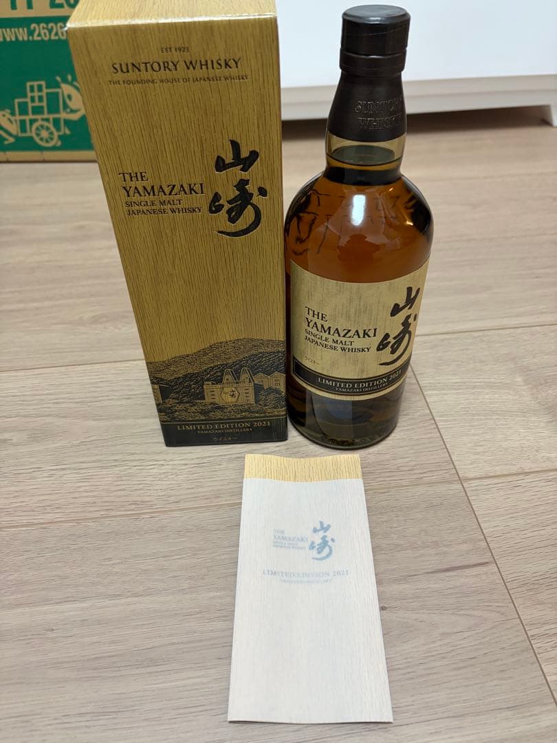 山崎 リミテッドエディション 2021 新品　未開封