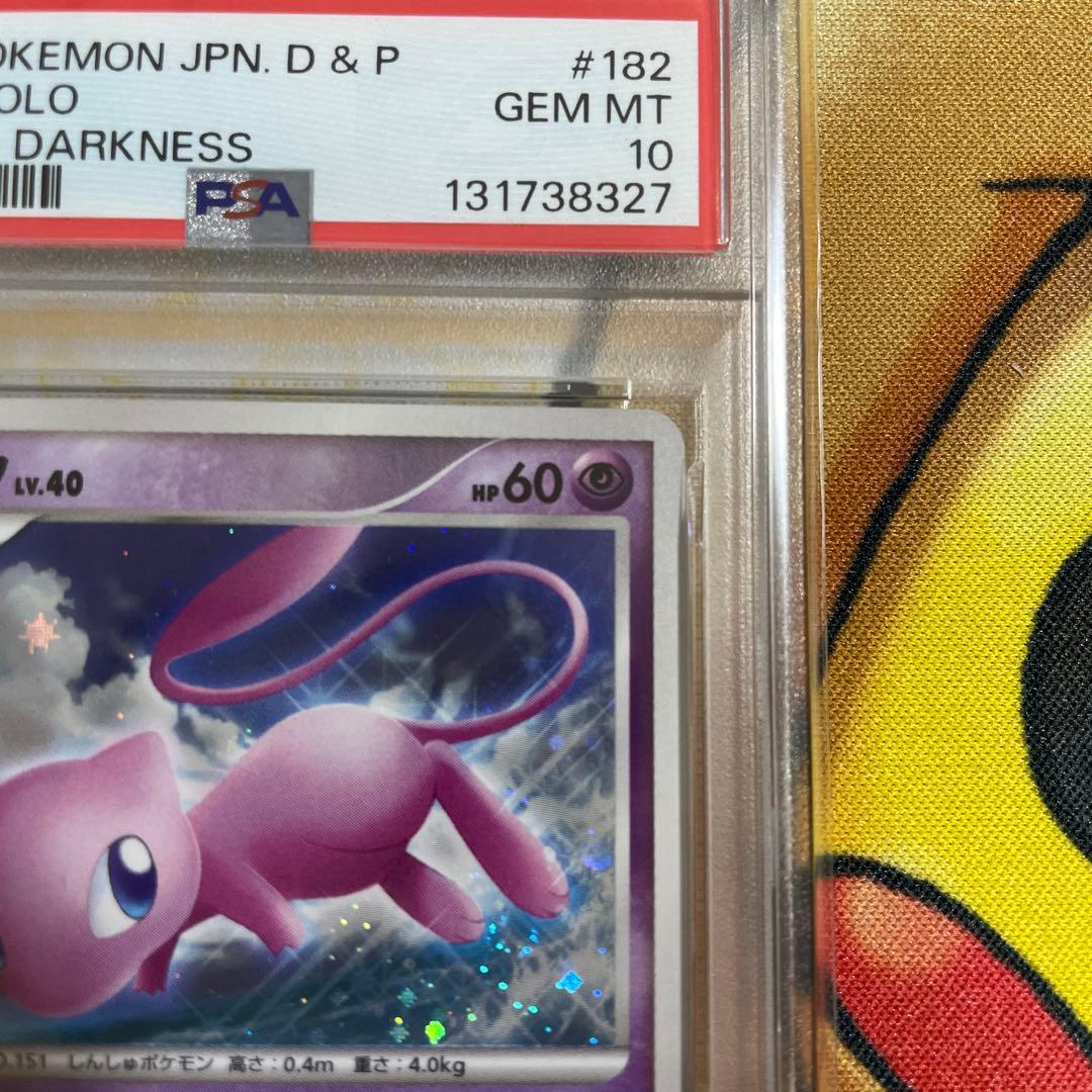 ミュウlv40 PSA10