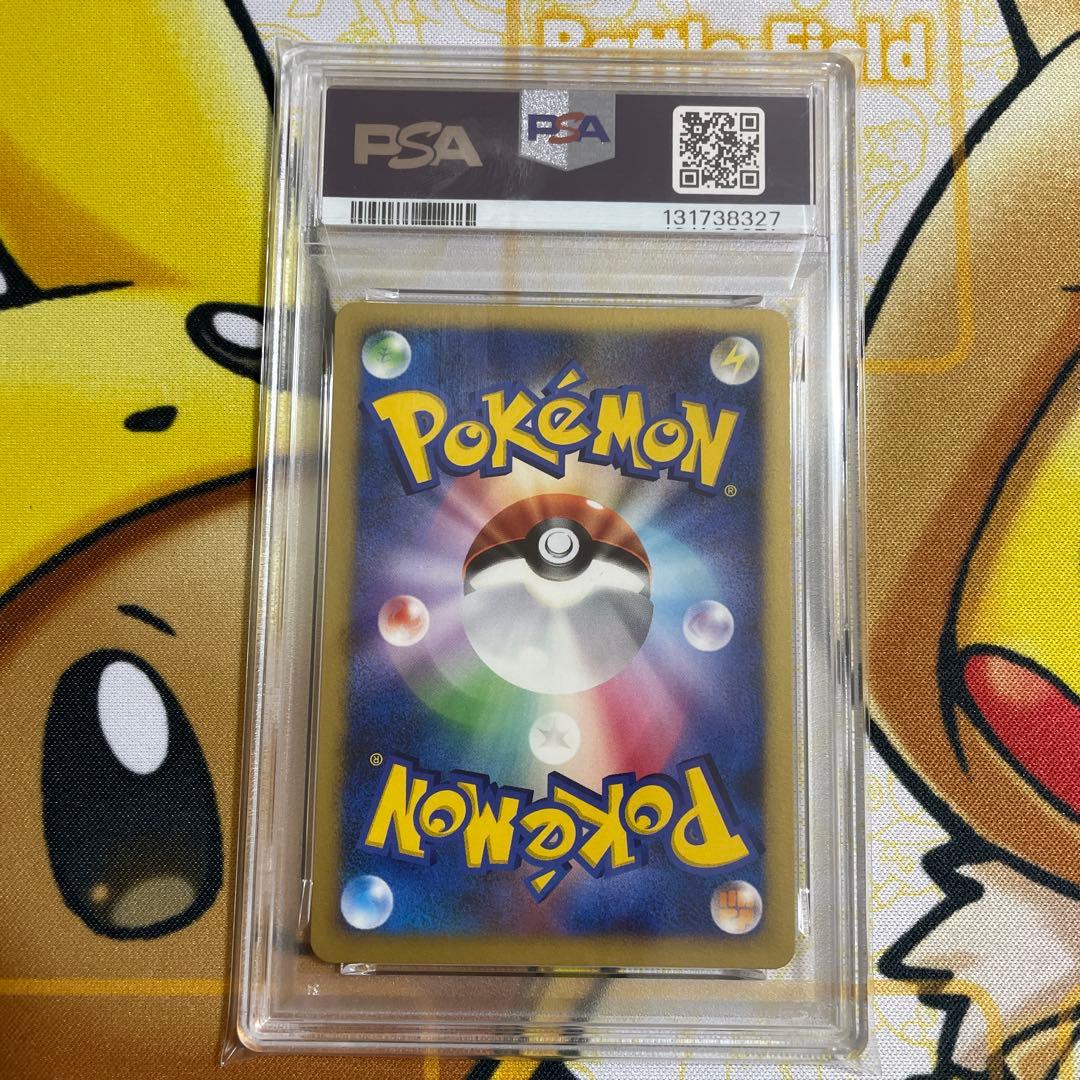 ミュウlv40 PSA10