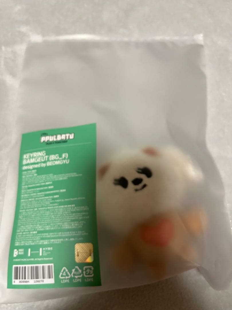 TXT PPULBATU キーリング バムグッ