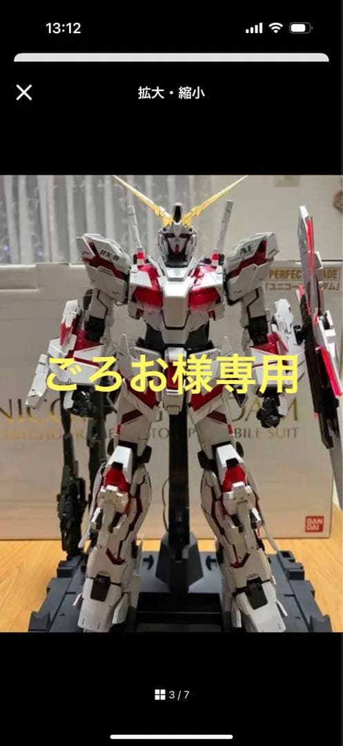 バンダイ PG 1／60 RX－0 ユニコーンガンダム