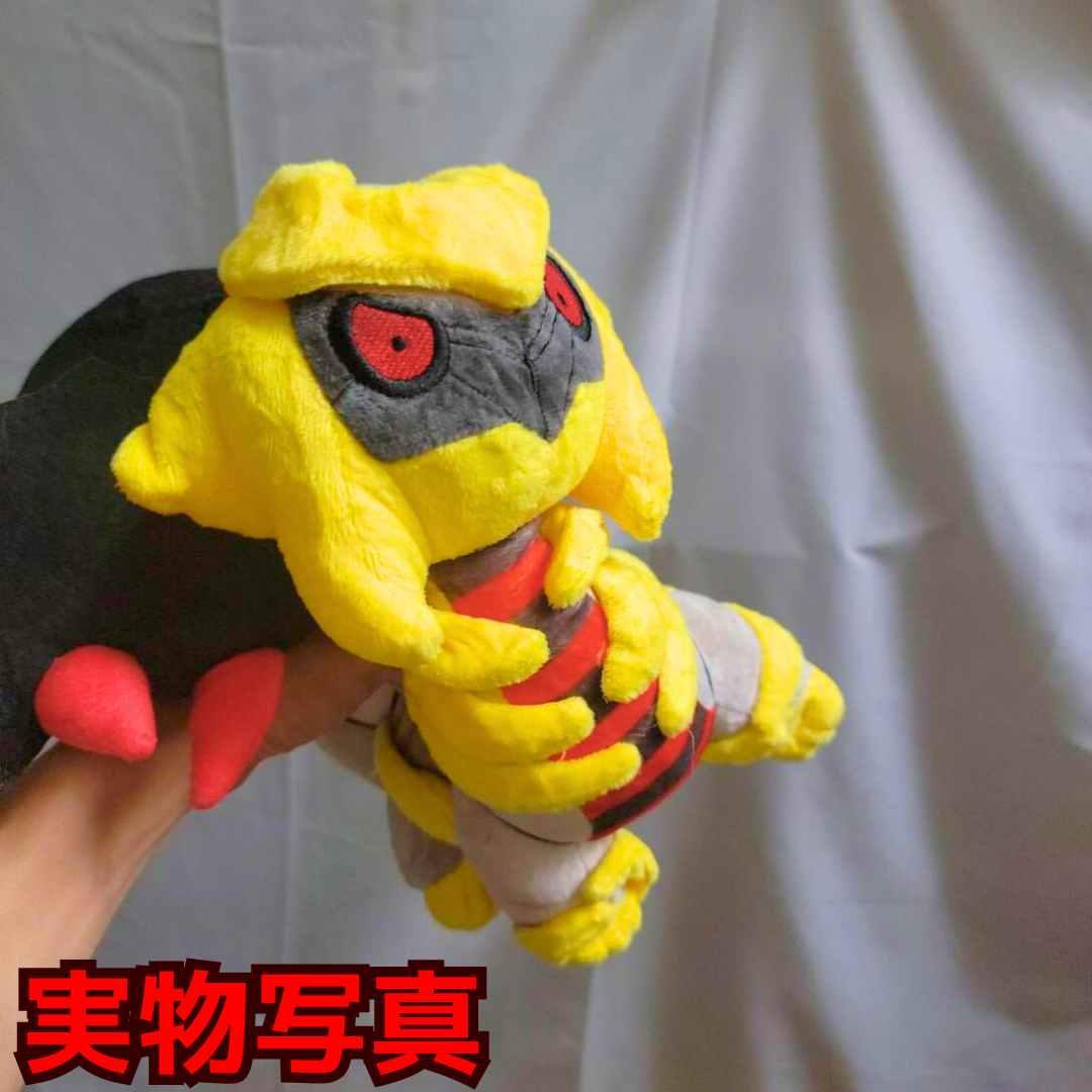 ギラティナ　ぬいぐるみ　大きい　27cmマスコット　紙袋付【残5限定】