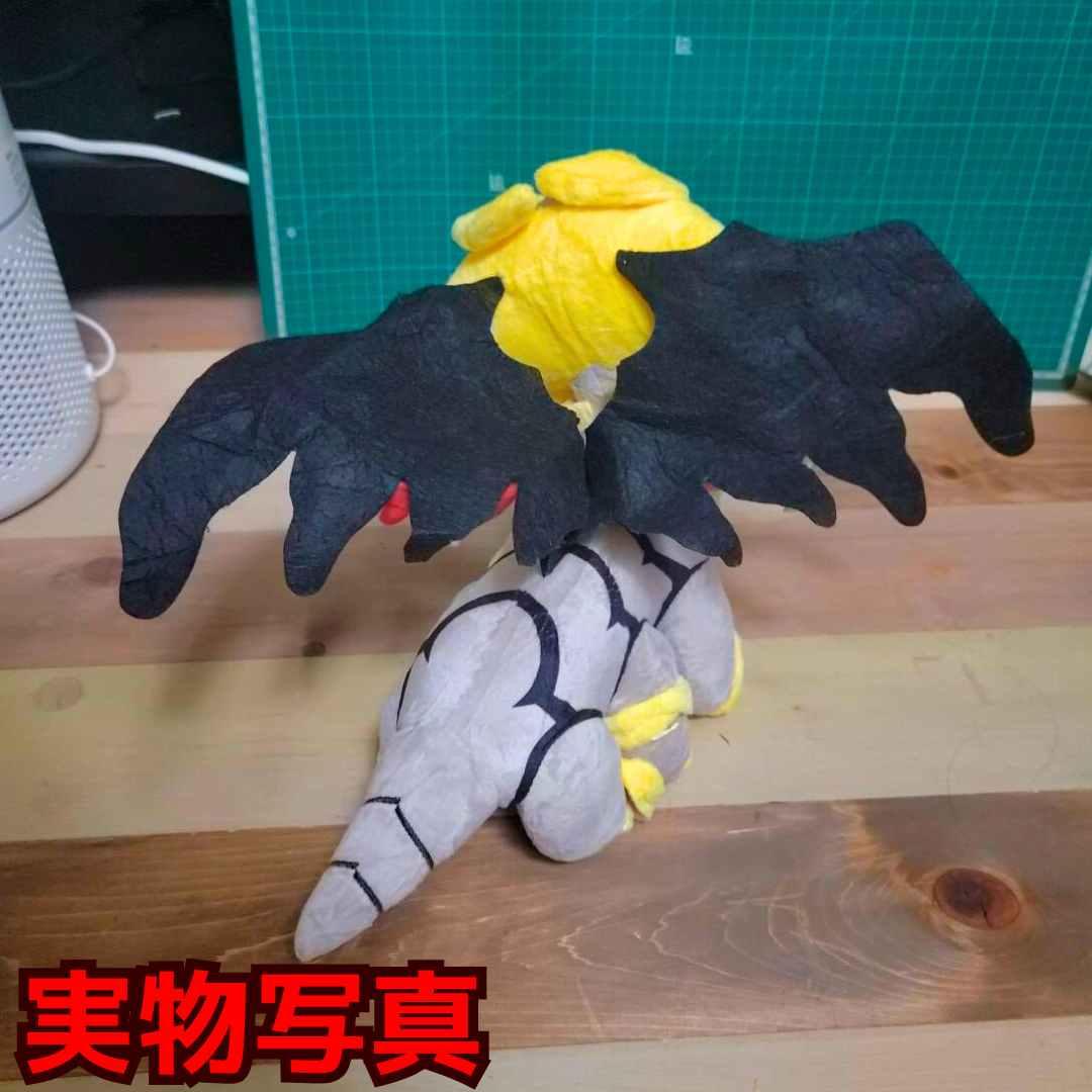 ギラティナ　ぬいぐるみ　大きい　27cmマスコット　紙袋付【残5限定】
