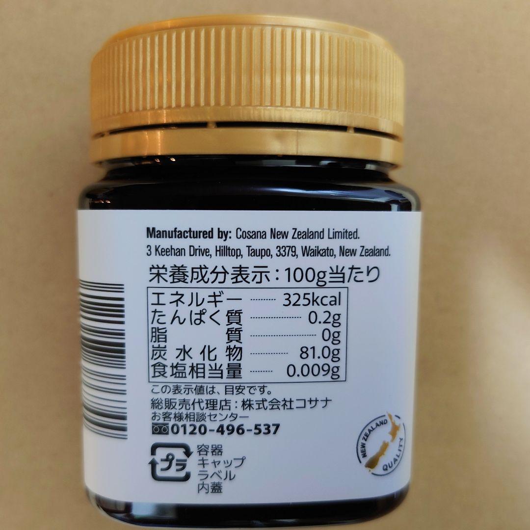 コサナ　マヌカハニー　MGO450　250g×4個