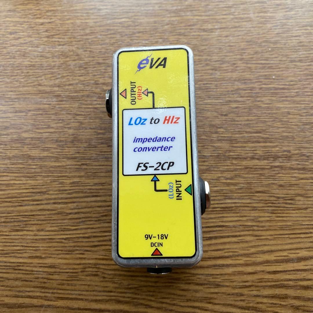 エバ電子ファイナルスタビライザーFS-2CP