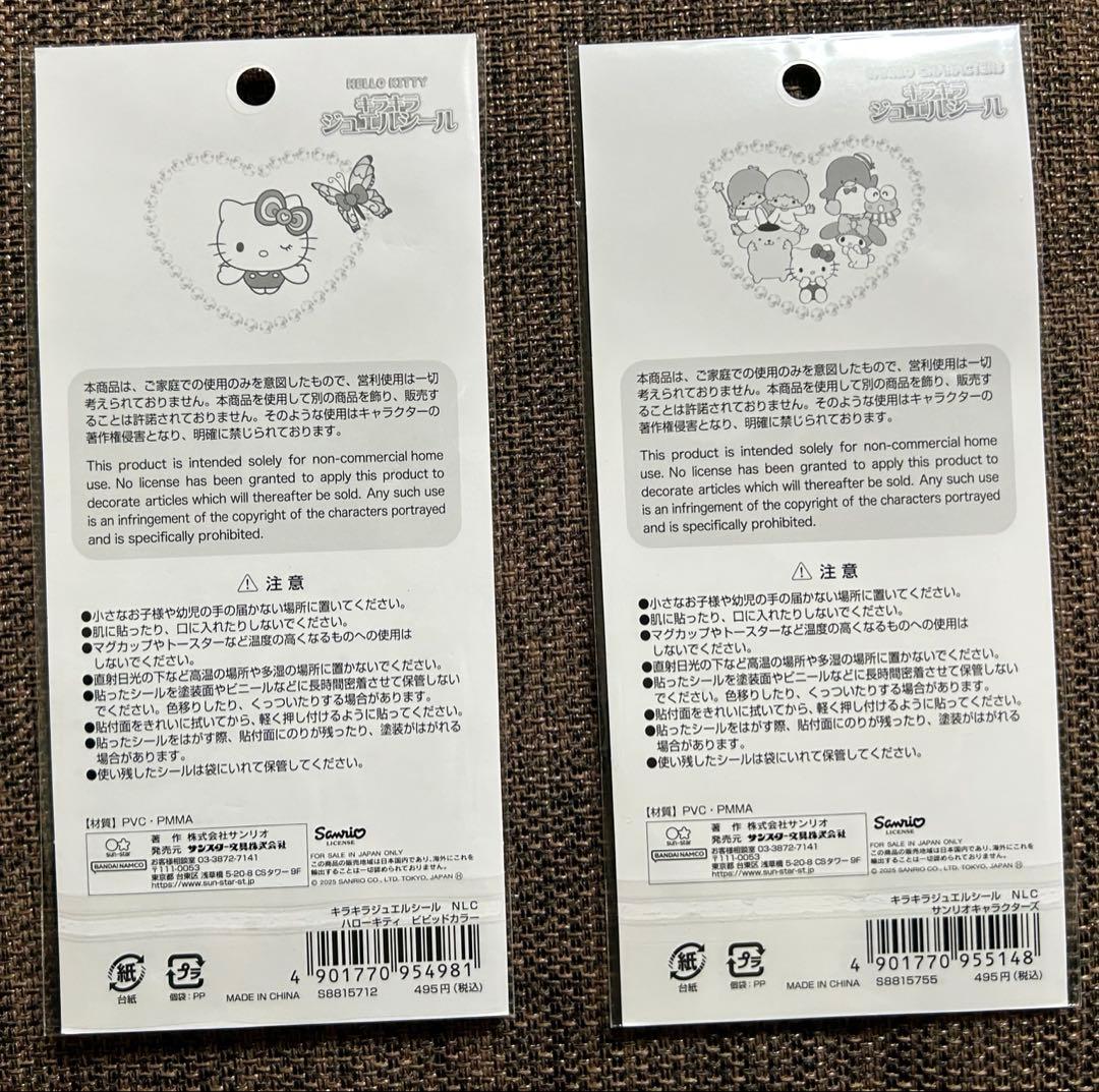 まとめ売り　ボンボンドロップシールオリジナルなど正規品14枚