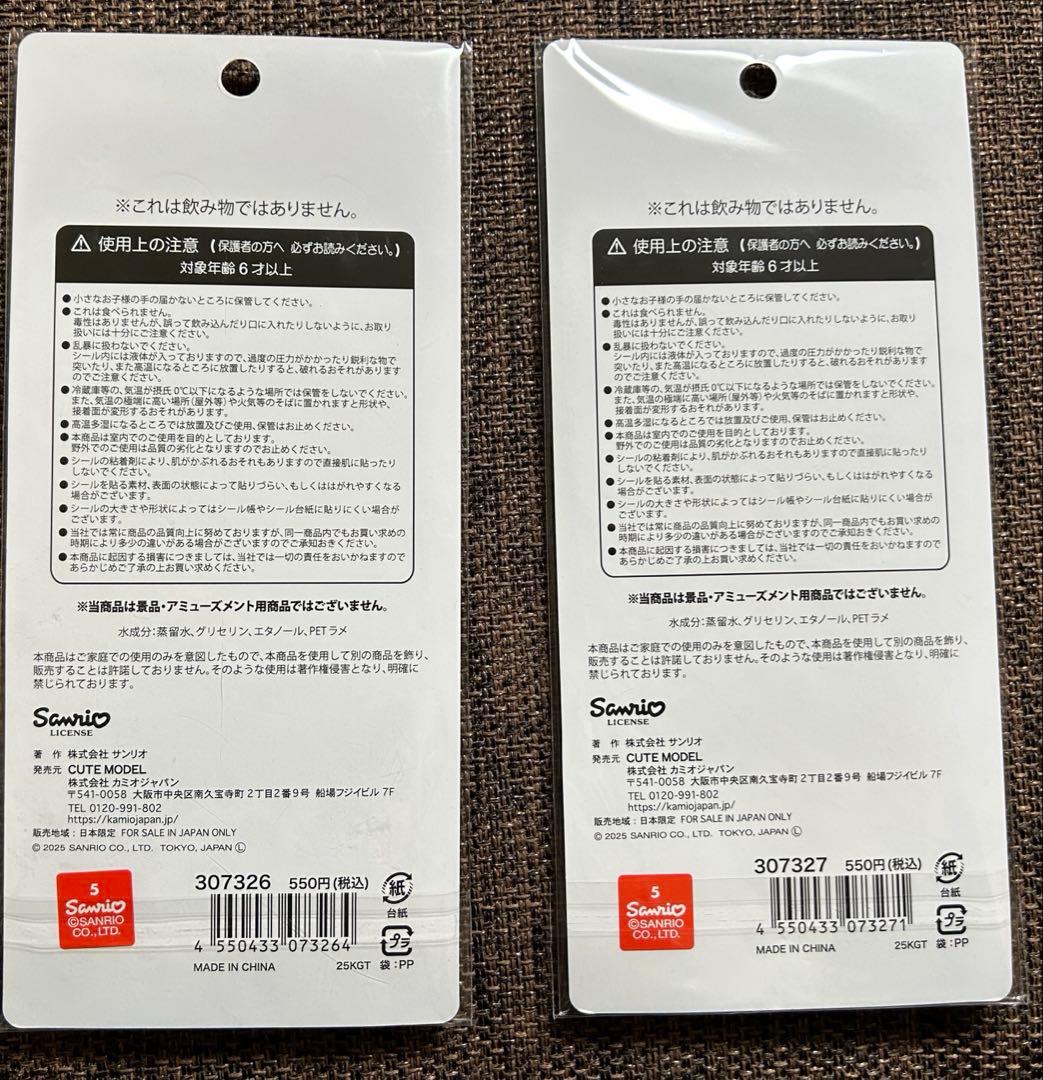 まとめ売り　ボンボンドロップシールオリジナルなど正規品14枚