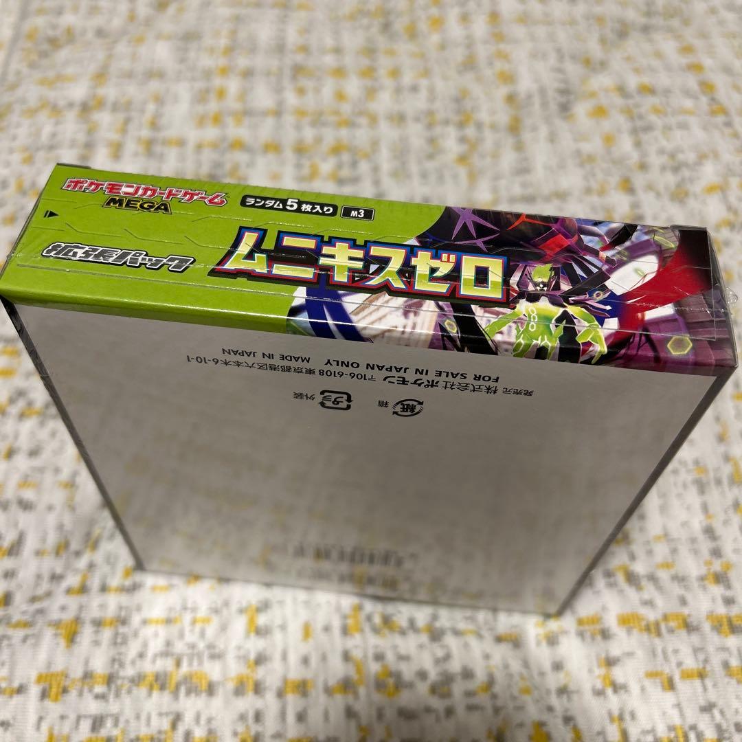 ムニキスゼロ シュリンク付き ボックス　即日発送