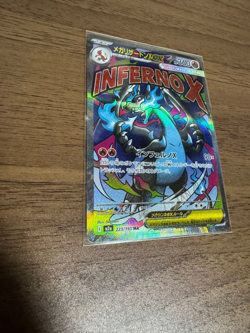 え*い様 ［ポケモンカード］ピカチュウ&リザードンカードセット