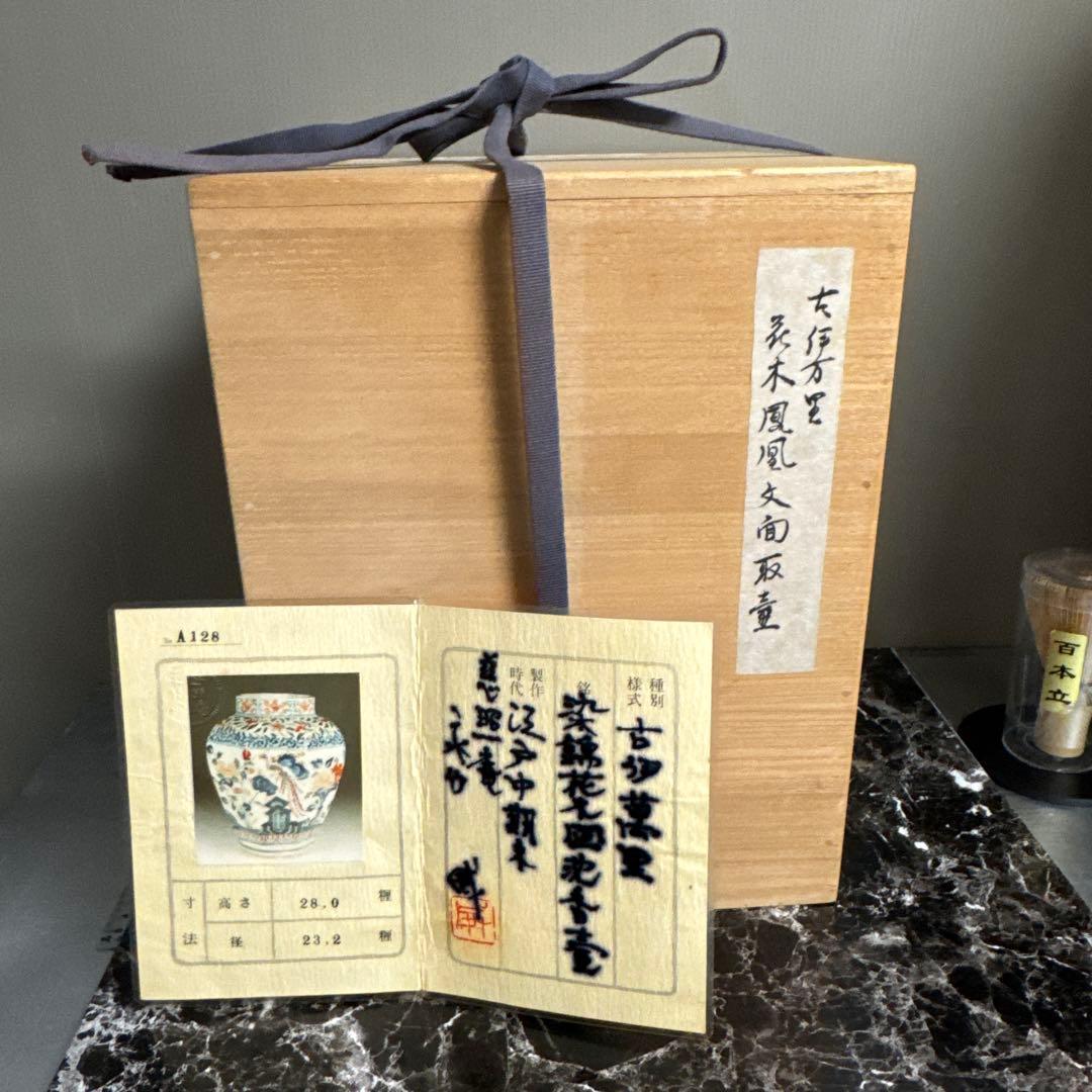 江戸中期、寛政。古伊万里、色絵、面取り大壺、慈照庵、永竹、極。　共箱桐、四方箋。