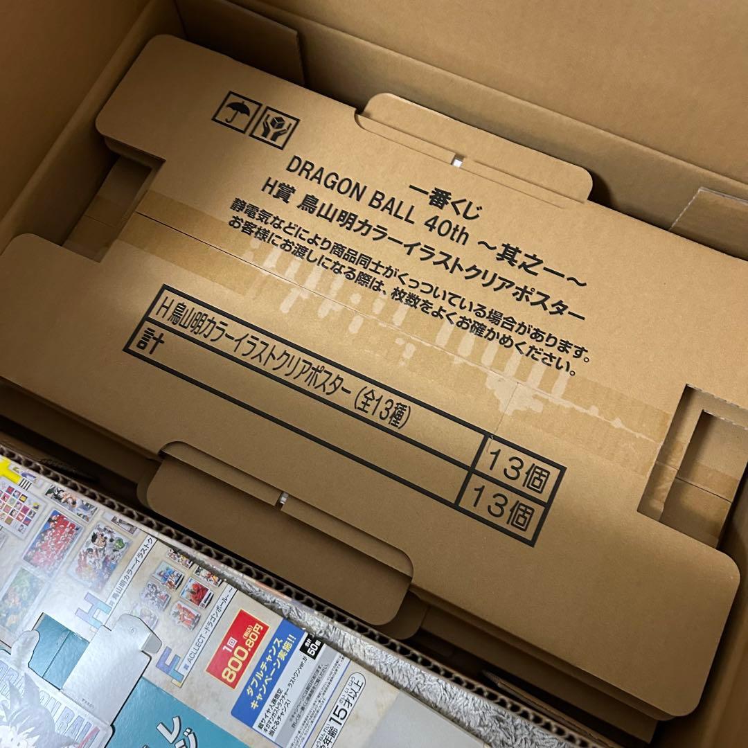 一番くじドラゴンボール　DRAGON BALL 40th 其之一　＆　其之二