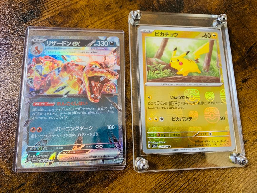 【24時間以内発送】ピカチュウマスターボールミラー ポケモンカード151 ポケカ