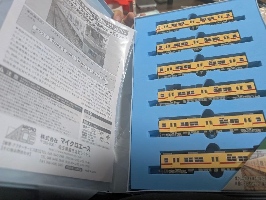 マイクロエース A1897 西鉄2000形 3扉化改造車 復刻旧社紋 6両セット