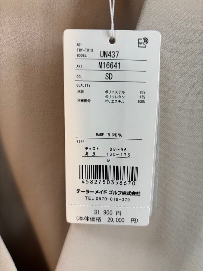 テーラーメイド　ユナイテッドアローズ　ジャケット　Mサイズ