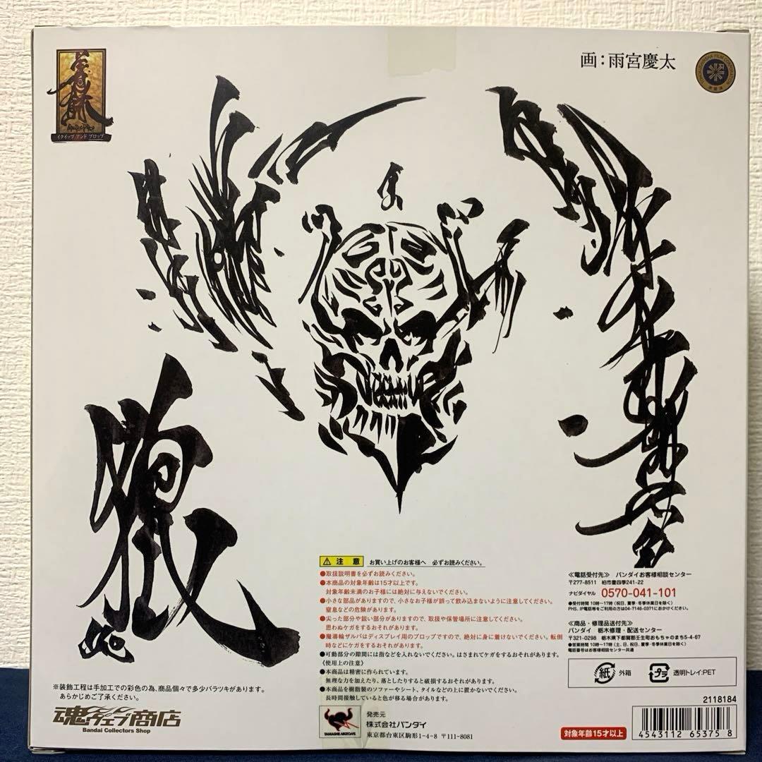 【牙狼〈GARO〉】イクイップ&プロップVol.1 黄金騎士ガロ&魔導輪ザルバ