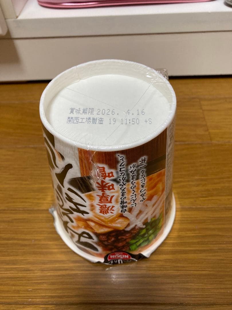 【最安値24個セット】新みそきん HIKAKIN PREMIUM 日清