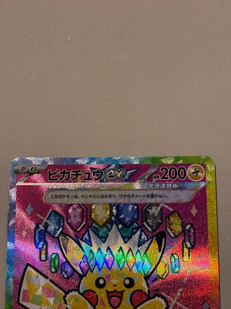 【美品】megaドリームex ピカチュウex SAR