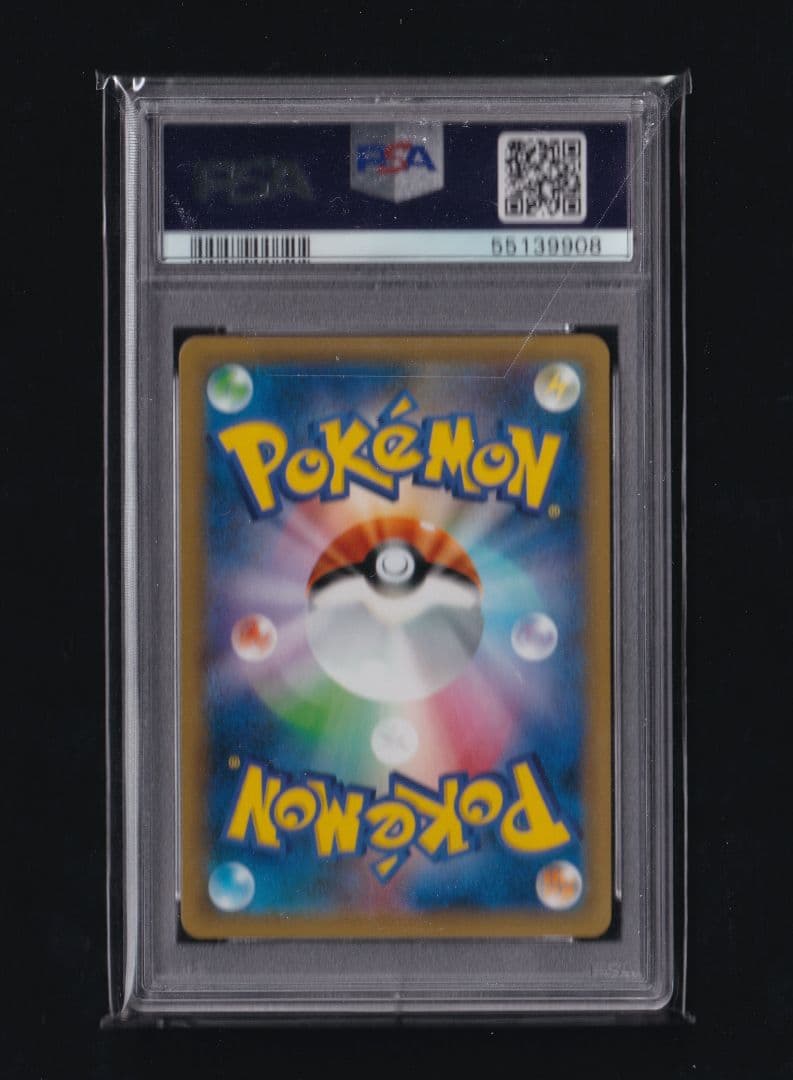 20thアニバーサリーフェスタ ジムバッジ/ナツメ - PSA GEM-MT10