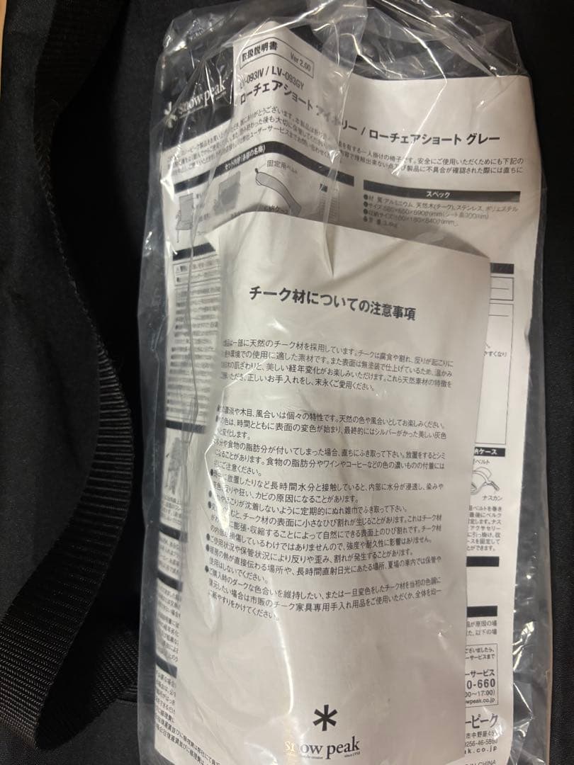  peak ローチェアショート グレー