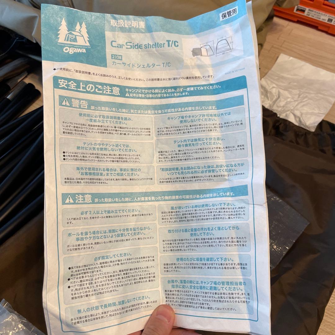 ogawa カーサイドシェルター T/C TC 2025年7月8日から5年保証付