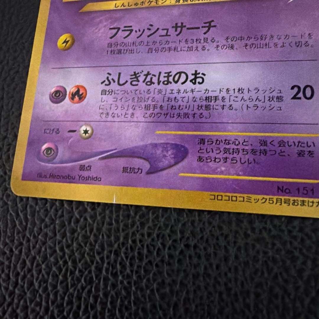 ポケモン ひかるミュウ 古代ミュウ