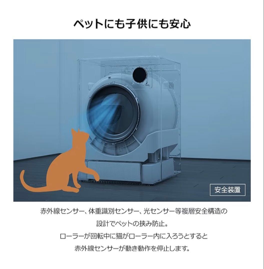 MWPO AT7 Pro 自動猫トイレ Wi-Fi対応