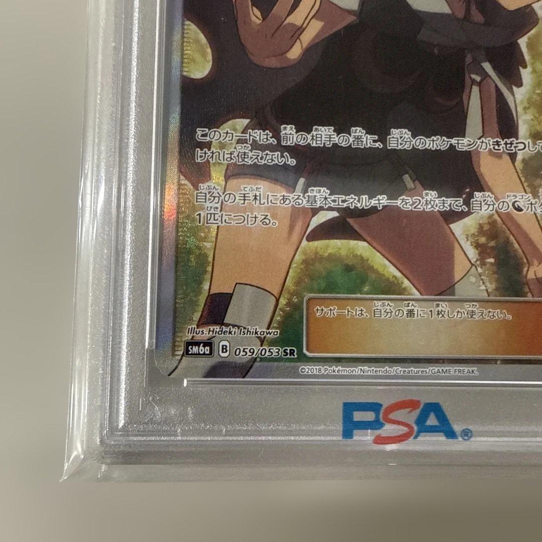 惑*ル様 ヒガナ SR SM6a ドラゴンストーム 059/053