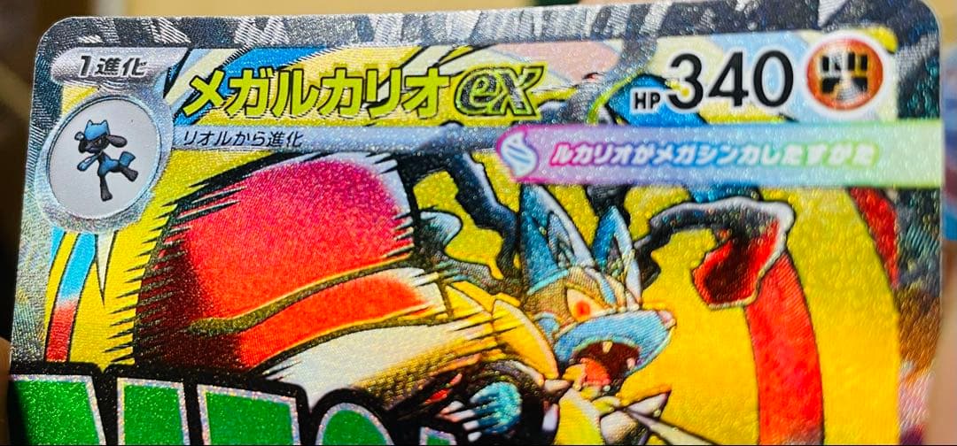 メガドリームex メガルカリオex MA 中国語 箔押し エラー