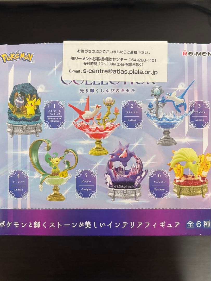 ポケモン Gemstone Collection 光り輝くしんぴのキセキ 全6種