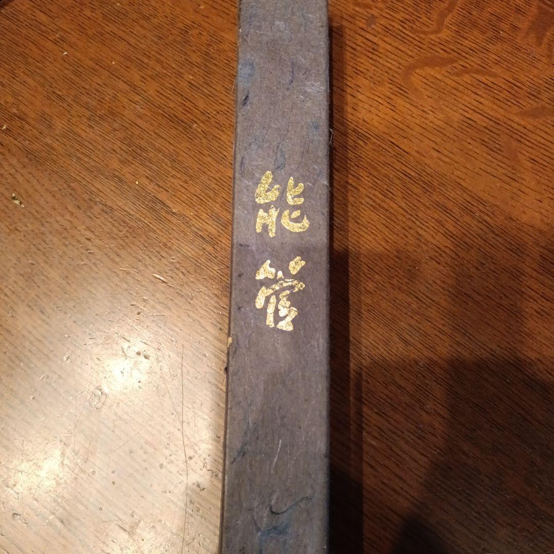 能管 七穴 黒と赤 ケース付き説明書付き