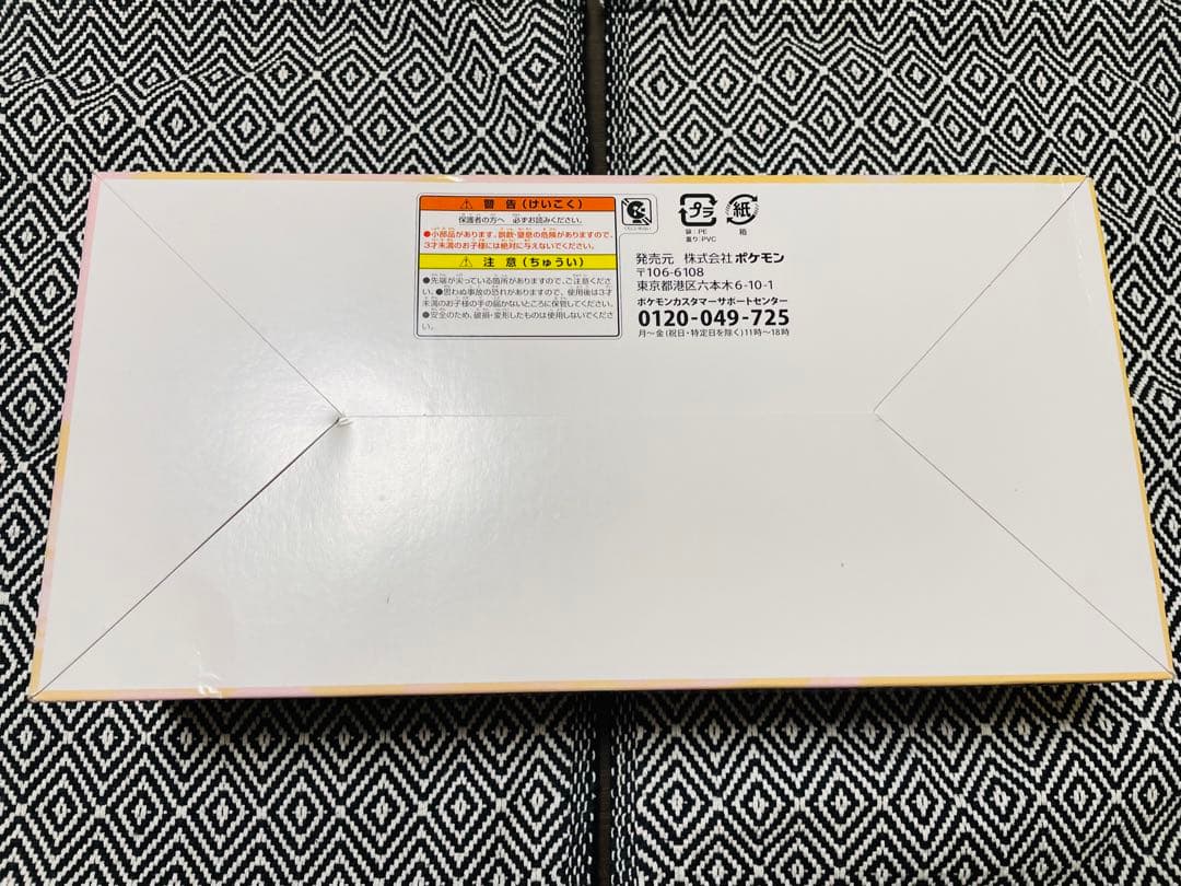<未開封> ポケモン　みにふぃぎあこれくしょん　百ポケ夜行　7種