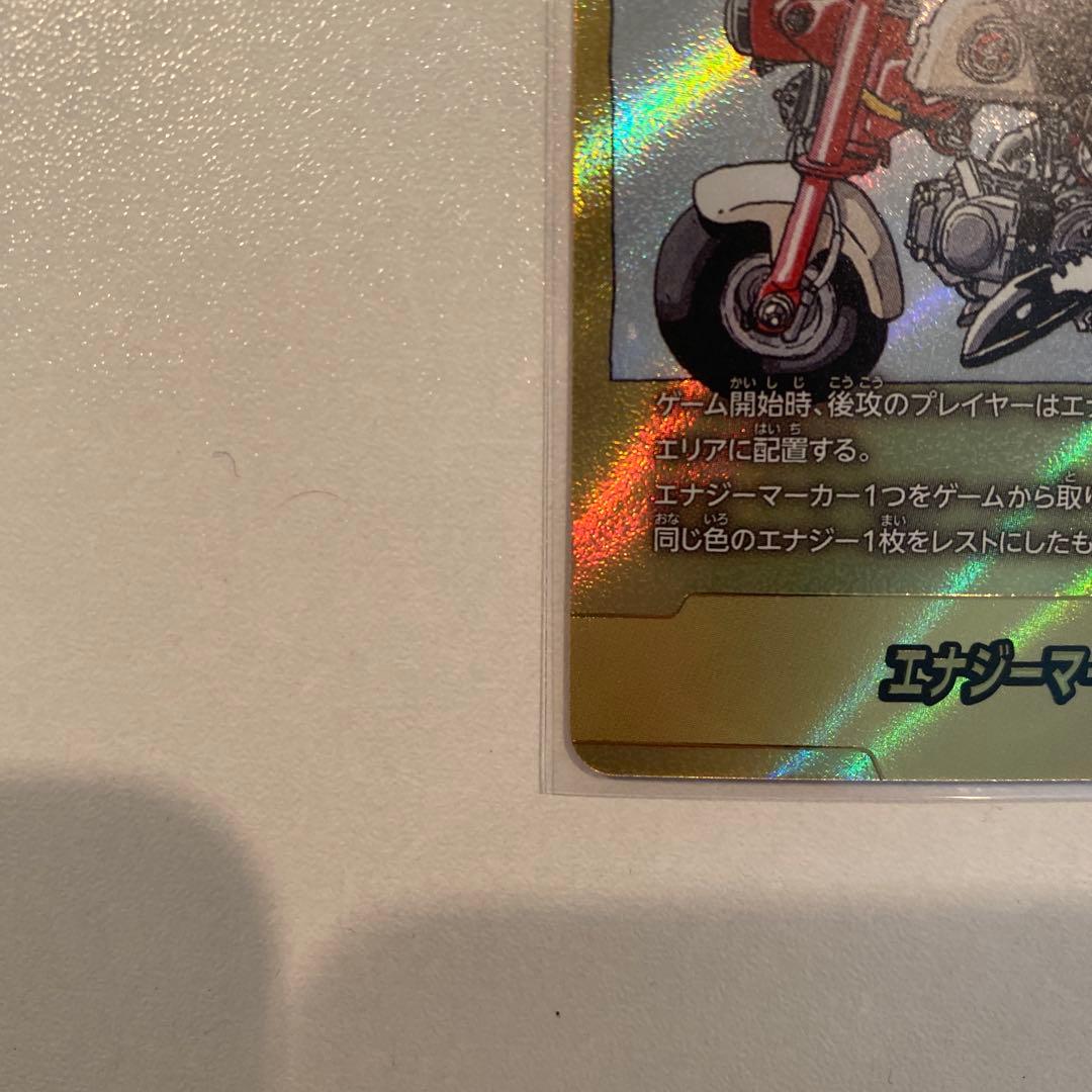 マンガブースター01 エナジーマーカー E-58★ 金　28巻