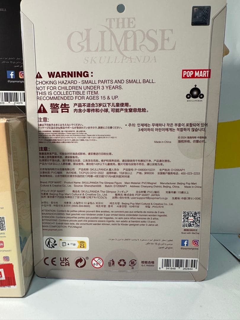 【KWJP専用】Skullpanda バレンタイン3個セット