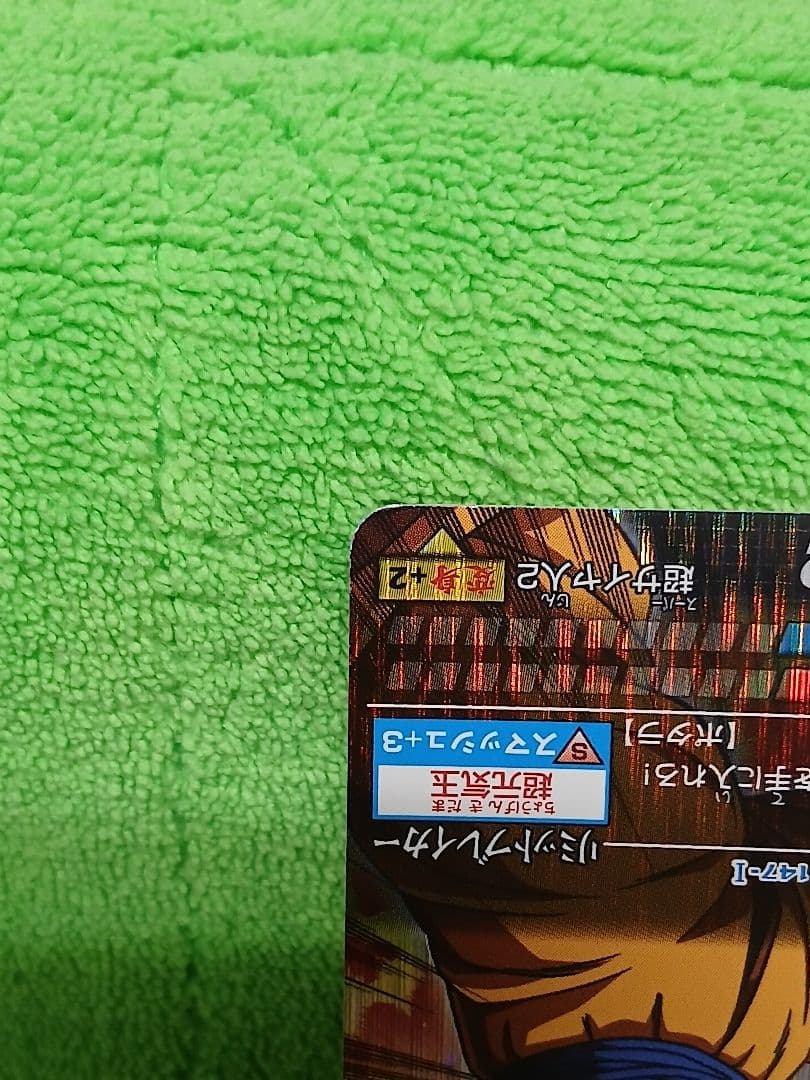 確認用　ドラゴンボールZ カードセット