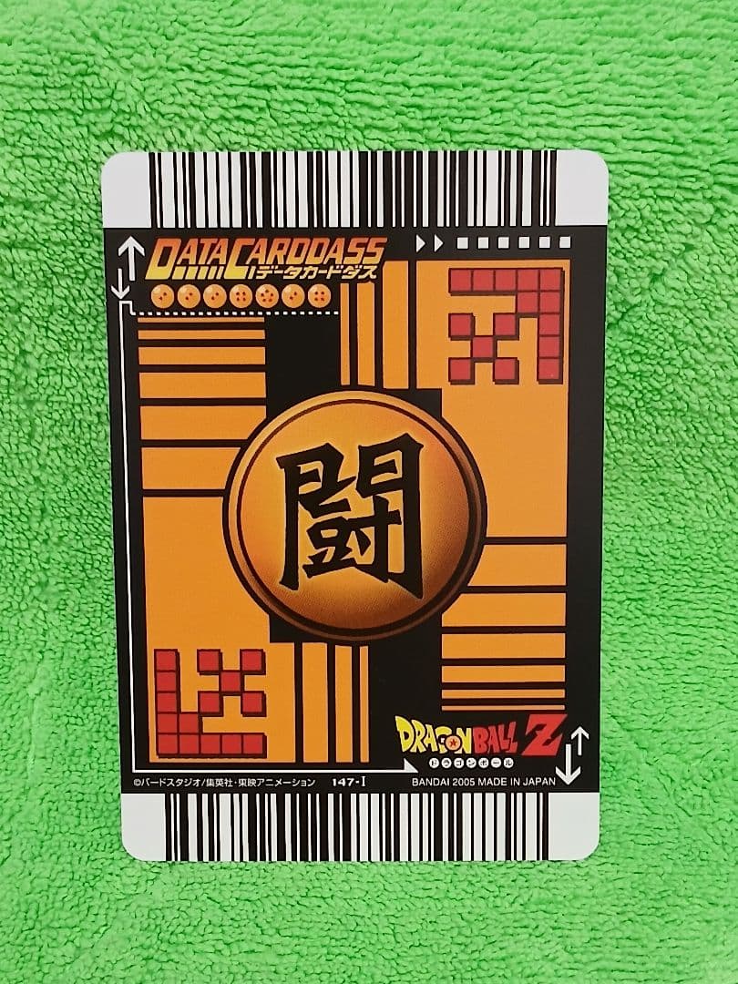 確認用　ドラゴンボールZ カードセット