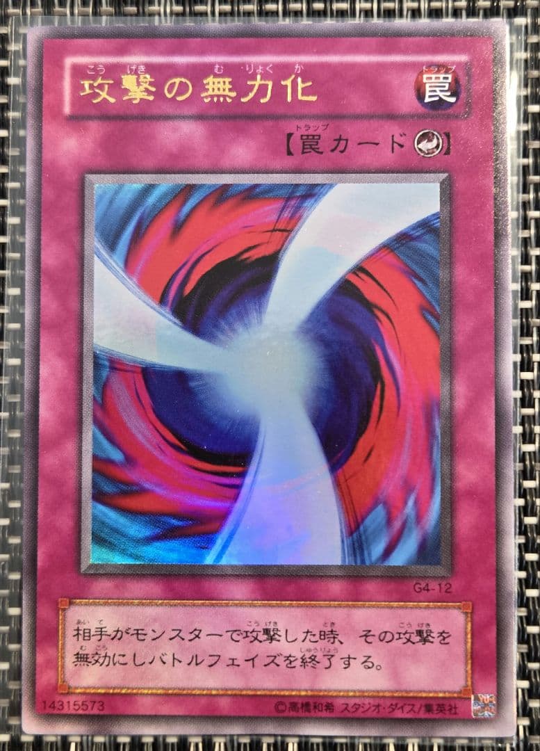 遊戯王デュエルモンスターズ4 最強決闘者戦記 箱説 カード付