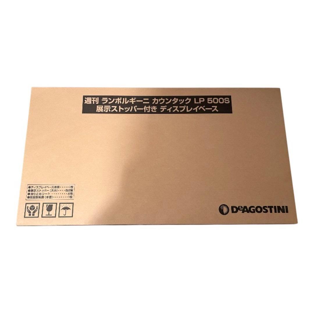 【全巻】DeAGOSTINI ランボルギーニ カウンタック LP500S