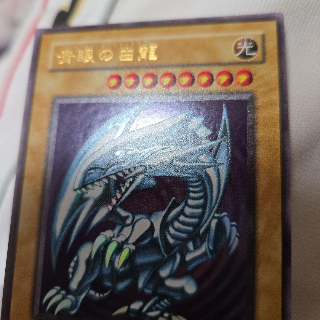 青眼の白龍 ウルトラ LB-01 2期　美品　遊戯王
