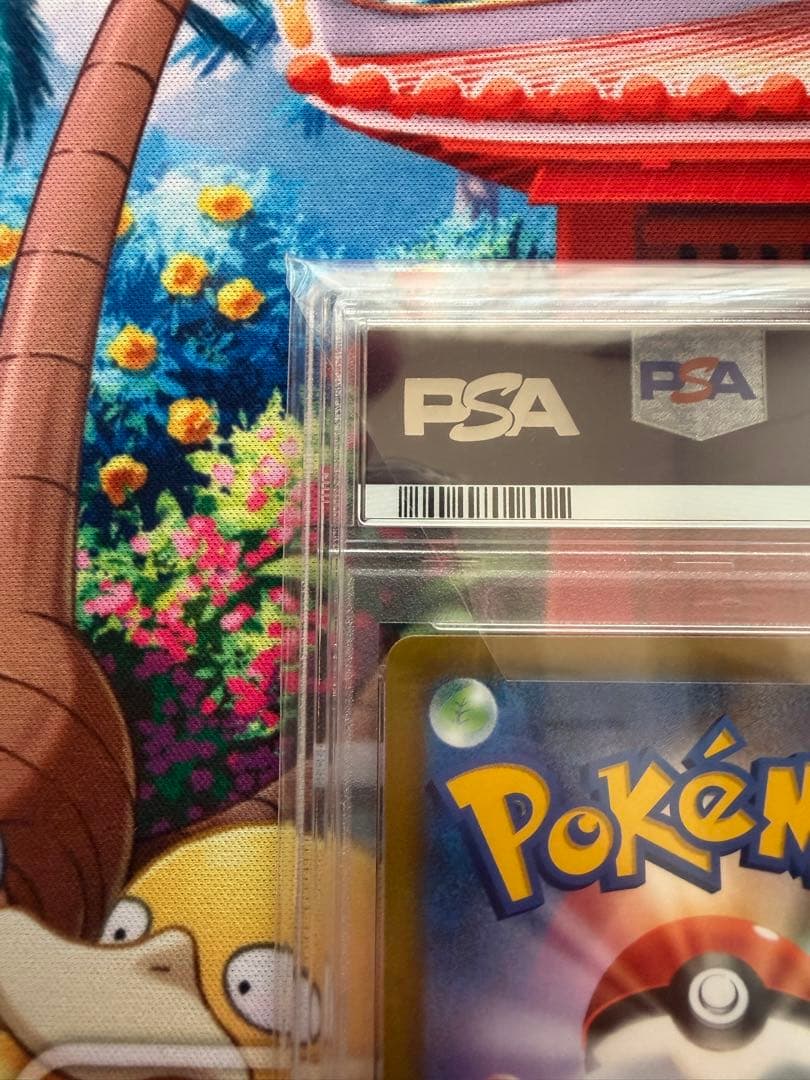 ミュウvmax SA PSA10