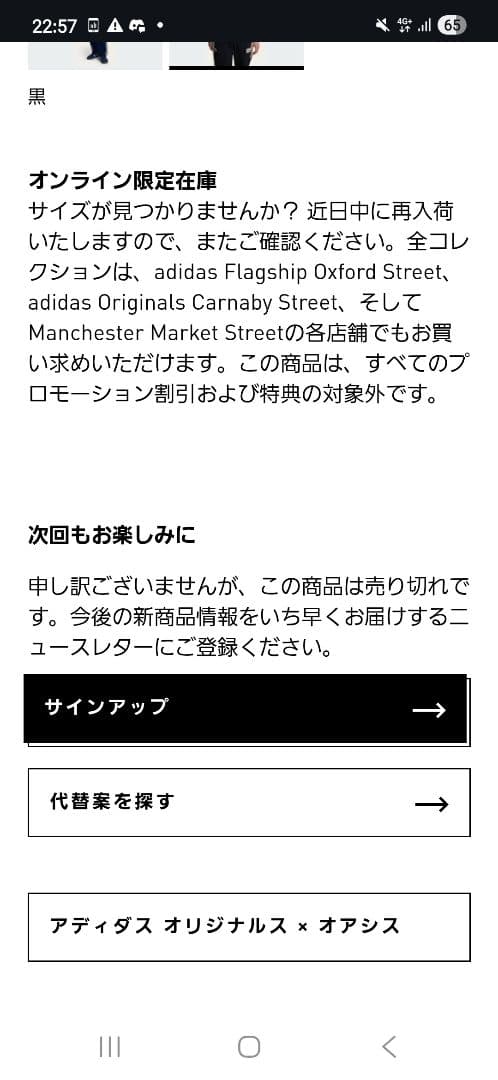 adidas x Oasis 再結成 公式サッカーシャツ UK Lサイズ