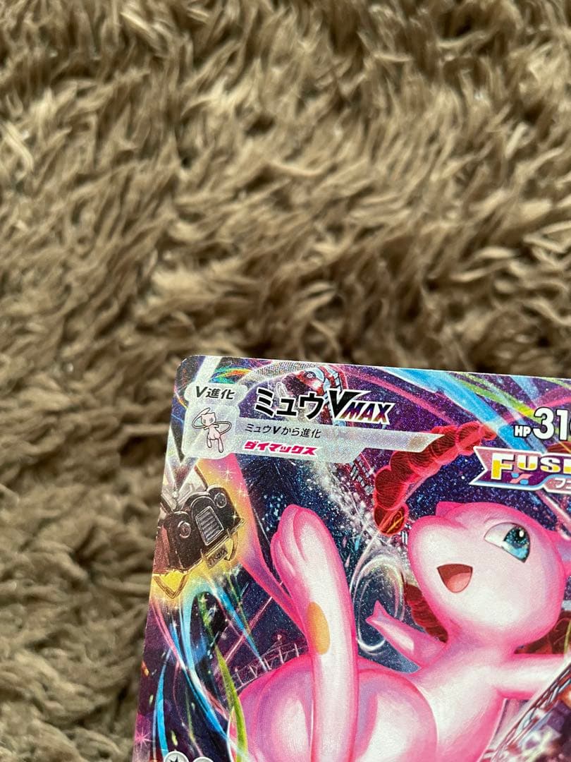 ポケカ　ミュウVMAX SA