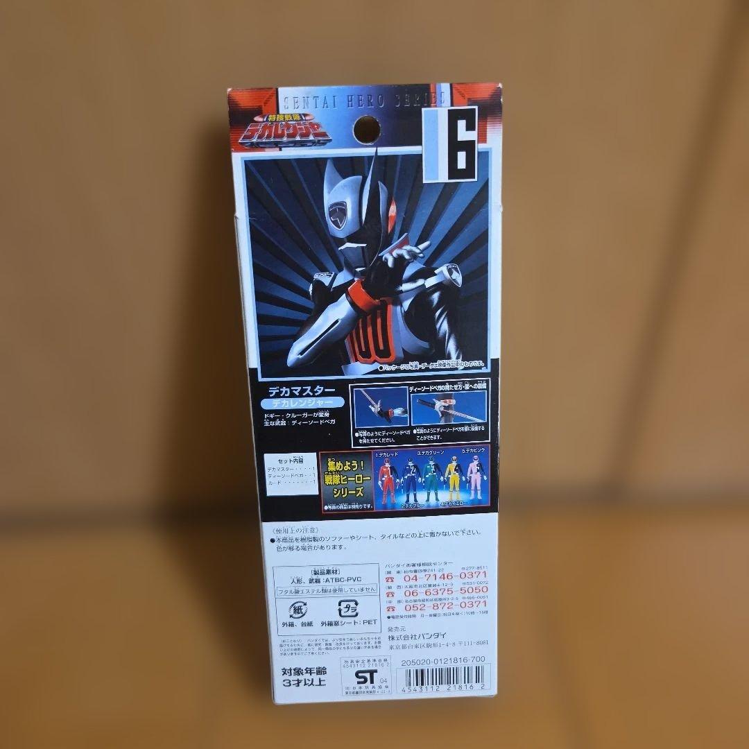 特捜戦隊デカレンジャー　ソフビ4体セット