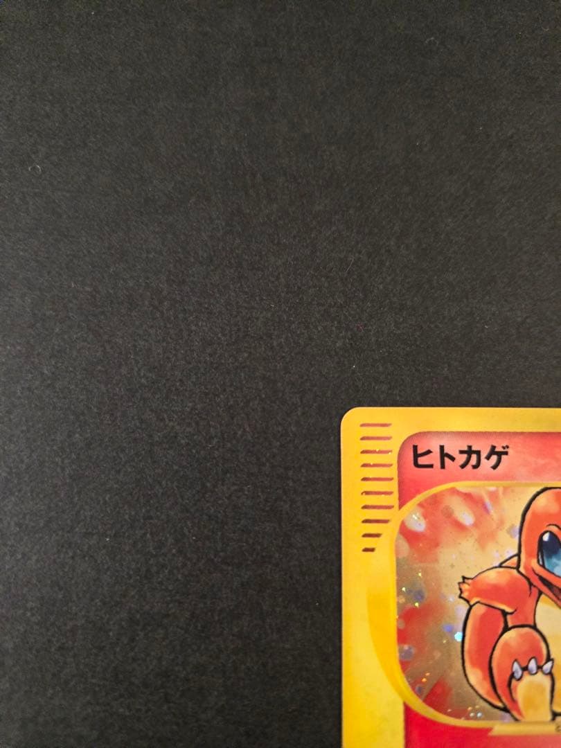 ヒトカゲ マクドナルドオリジナル ミニマム★パック 004/018