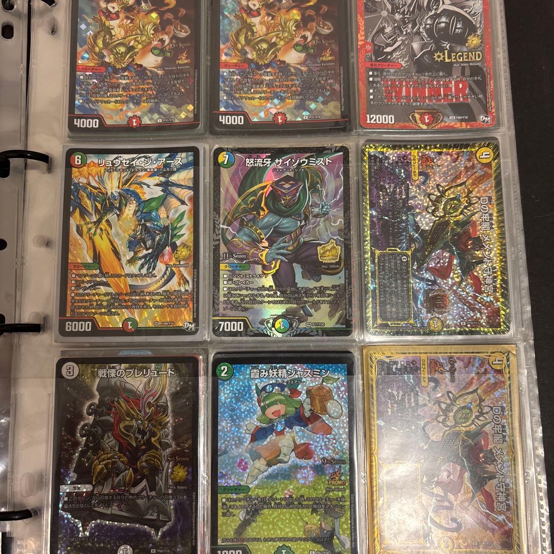 同*️様 デュエルマスターズ 引退品