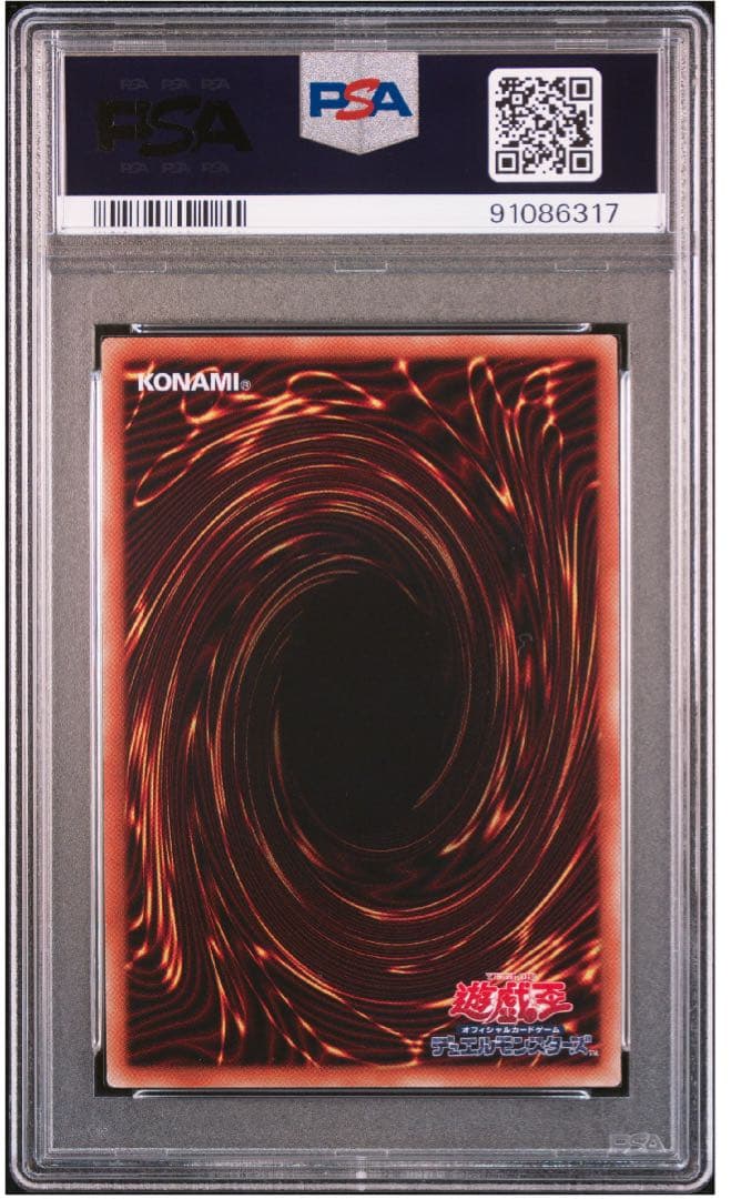 【PSA10】遊戯王　マジシャンズプロテクション　シークレットレア