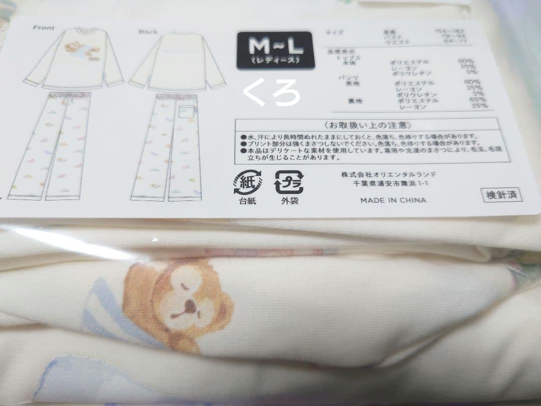 ダッフィー♡20周年❤白ルームウェア❤長袖♡新作♡ジェラートピケ❤パジャマ