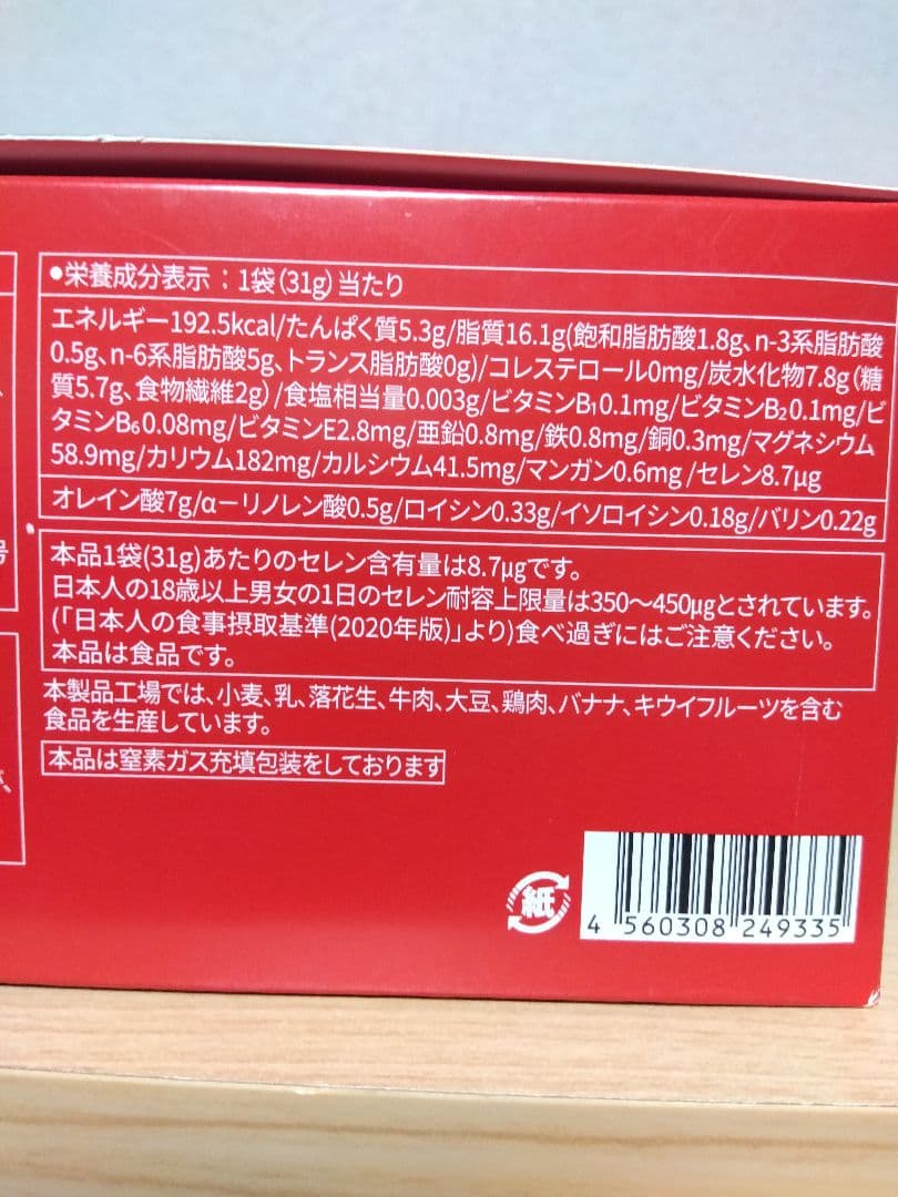 毎日堅果 Precious プレシャス　25袋×3箱