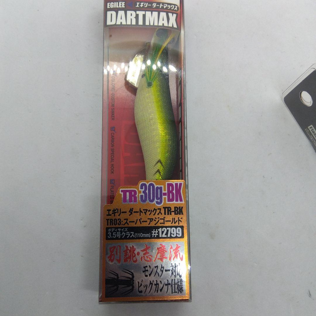 新品未使用品 ダートマックスTR30g 2個セット