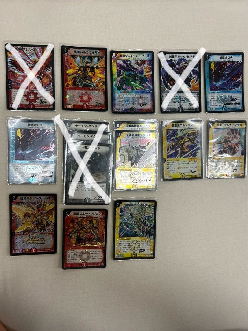 デュエル・マスターズカード【引退品】